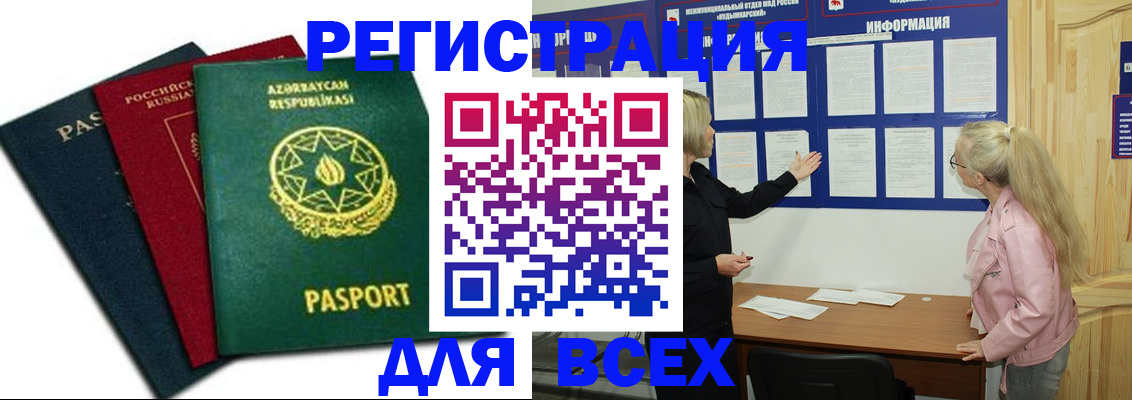 регистрация для дет. сада в Гурьевске