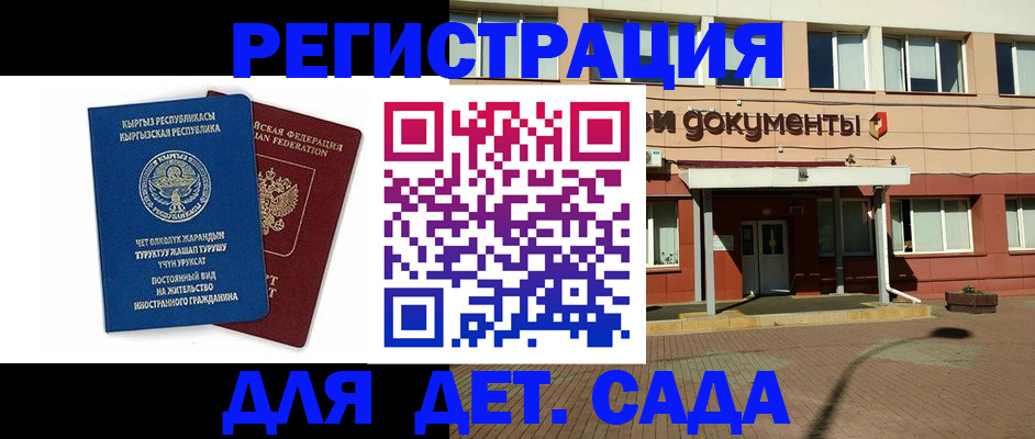 купить прописку в Гурьевске