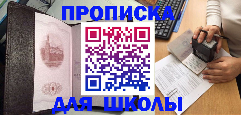 временная регистрация адрес в Гурьевске